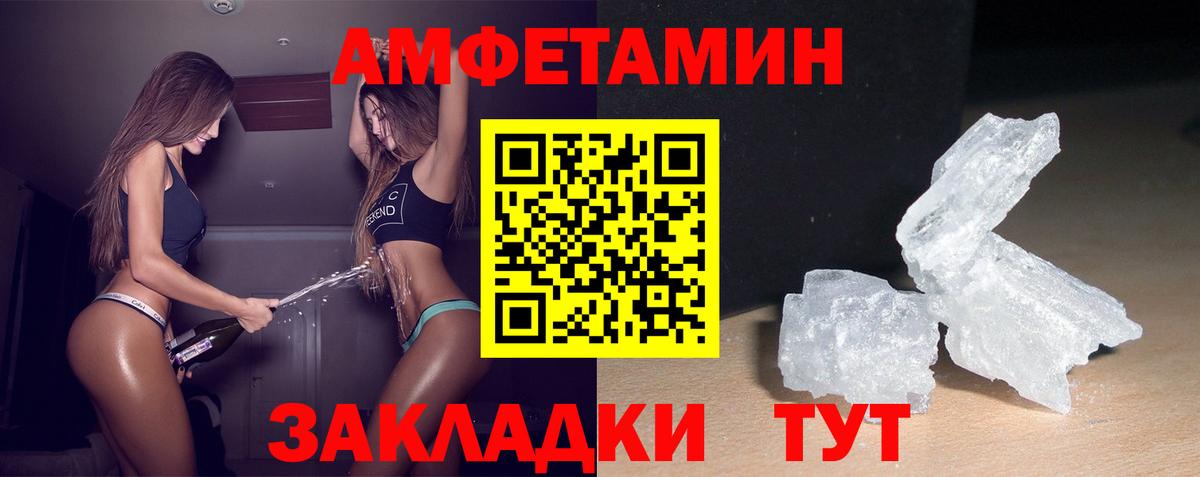 Барабинск  АМФЕТАМИН  Вход с VPN  АМФ 97% 