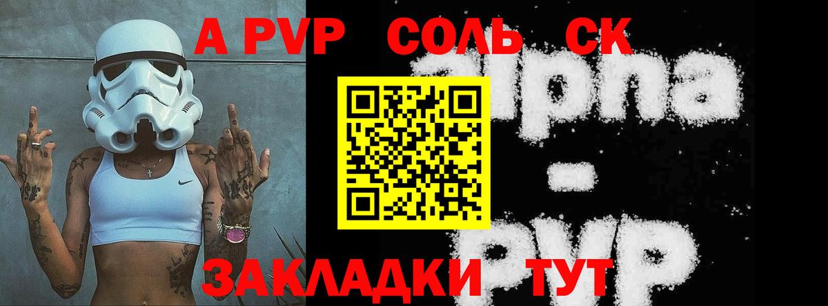 Alpha PVP крисы CK  A-PVP кристаллы  А ПВП Crystall  Барабинск  Alpha-PVP  Вход с VPN 