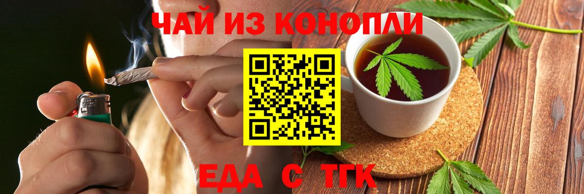 Барабинск  Cannafood марихуана  Вход с VPN 