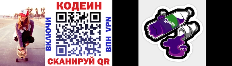 Кодеиновый сироп Lean напиток Lean (лин)  Барабинск 