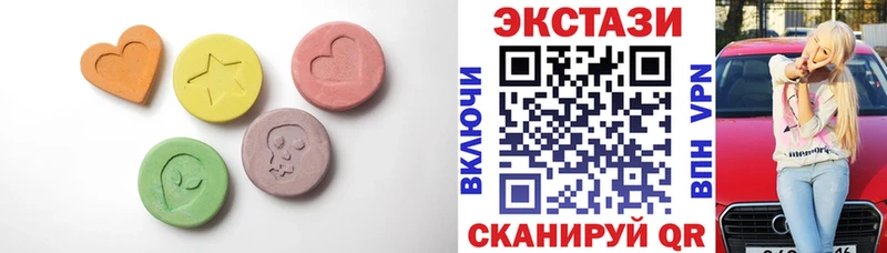 ЭКСТАЗИ круглые  Барабинск 