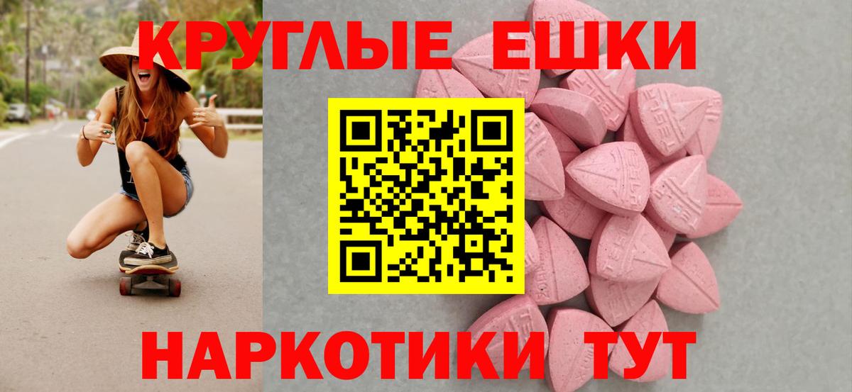 Барабинск  Ecstasy  Вход с VPN  Ecstasy 280мг 