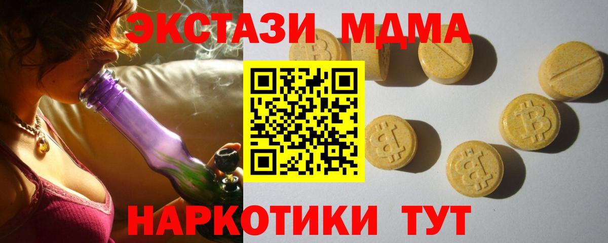 Ecstasy таблы Барабинск