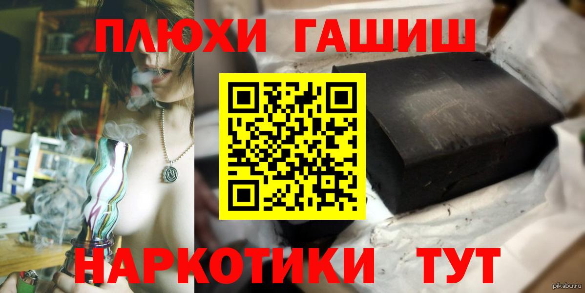Гашиш убойный  Вход с VPN  Гашиш  Барабинск 