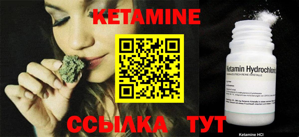 КЕТАМИН VHQ Барабинск