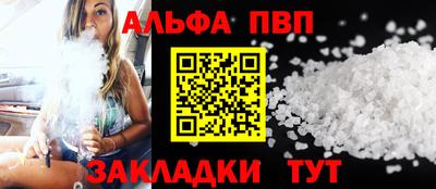 альфа пвп VHQ Северобайкальск