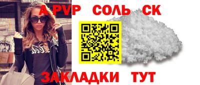 альфа пвп VHQ Северобайкальск