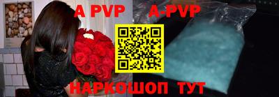 apvp Свободный