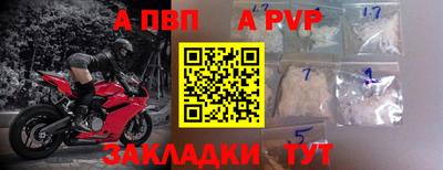 apvp Свободный
