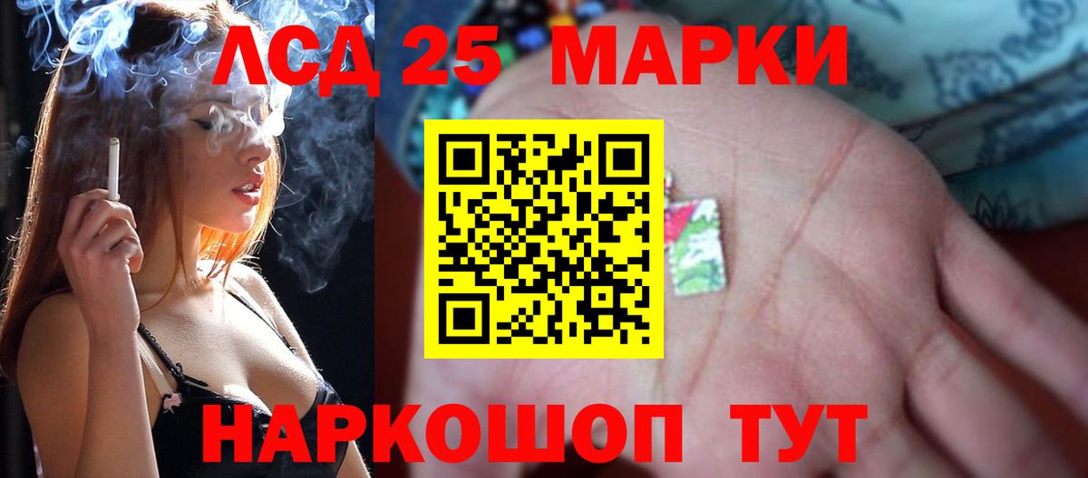 Барабинск  LSD-25 экстази кислота  Лсд 25 экстази ecstasy  LSD-25 экстази  Вход с VPN 
