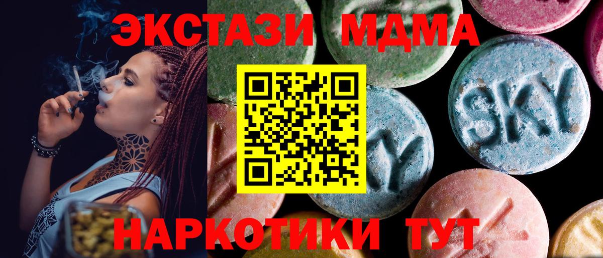 МДМА кристаллы Барабинск
