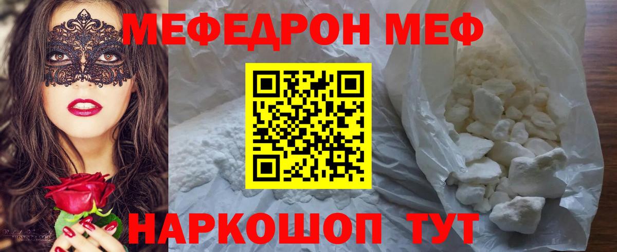 МЕФ мука Барабинск