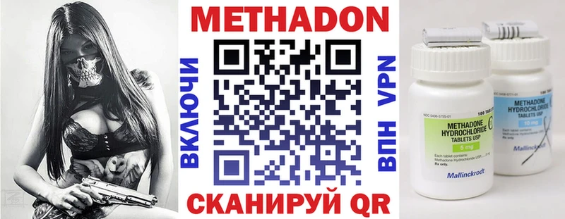 Метадон кристалл Барабинск