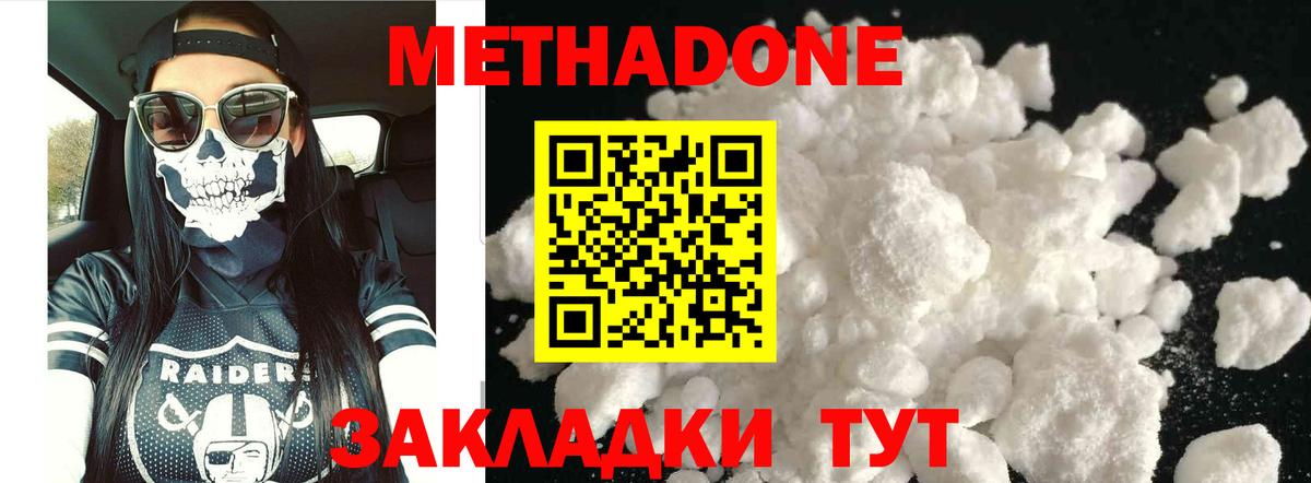 mega зеркало  МЕТАДОН белоснежный  Вход с VPN  Метадон methadone  Барабинск 