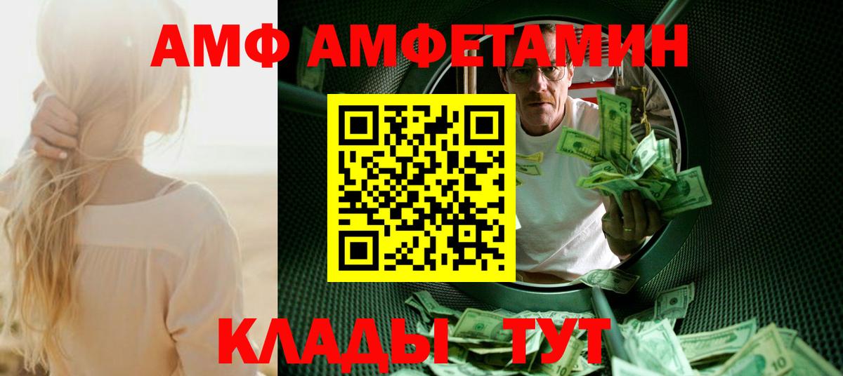 МЕТАМФЕТАМИН Декстрометамфетамин 99.9%  Вход с VPN  Барабинск 