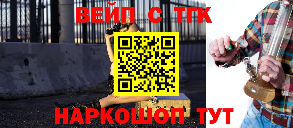 Барабинск  mega маркетплейс  Дистиллят ТГК жижа  где купить наркоту  Вход с VPN  ТГК вейп с тгк 