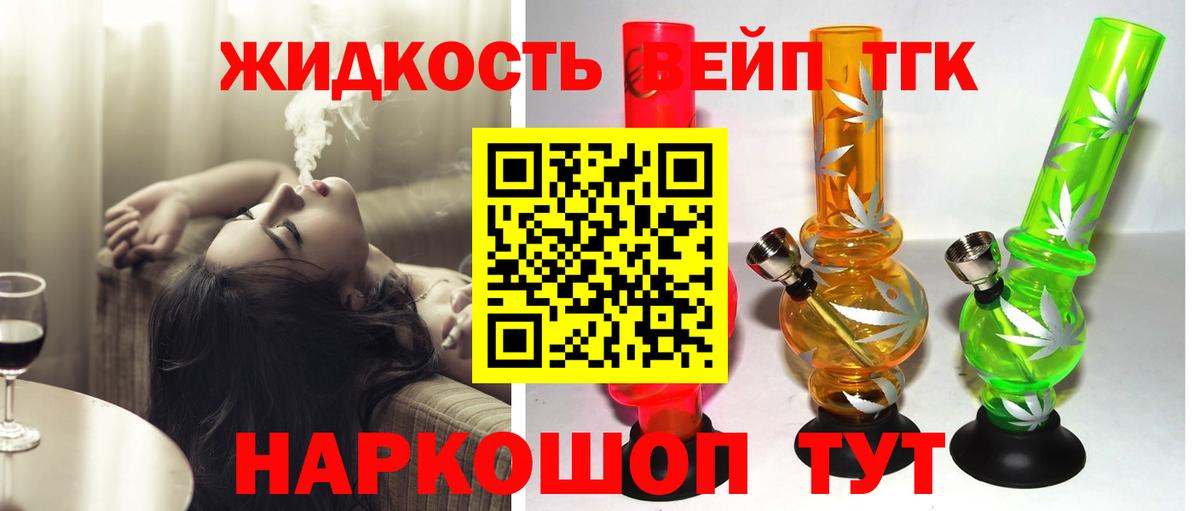 Дистиллят ТГК Wax Барабинск